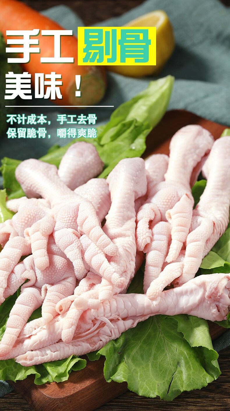 无骨鸡爪2斤去骨冷冻脱骨鸡脚泡椒柠檬卤味零食食材烧烤火锅凤爪 生鲜