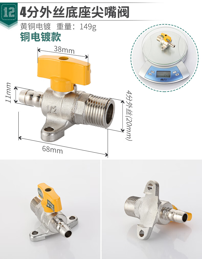 全銅加厚燃氣閥門煤氣閥天然氣開關熱水器家用自來水球閥4分煤氣閥門