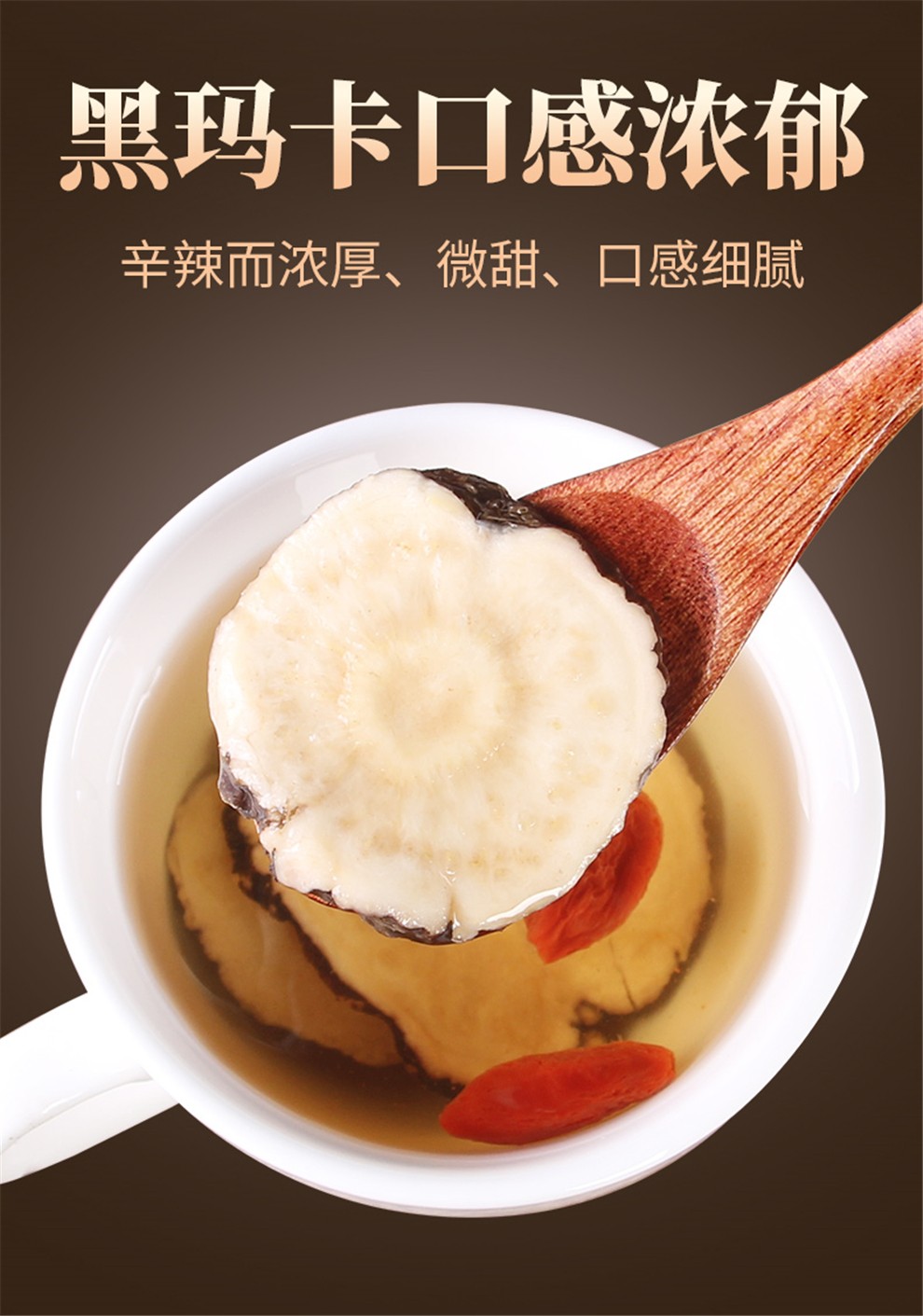 南京同仁堂绿金家园玛卡片100克 玛卡干片玛咖片黑玛卡精片干果切片男