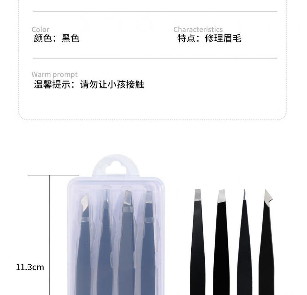 美道拔毛镊子小眉夹拔胡子拔胡须钳男女士专用贴假睫毛修眉工具全套装 粉色平口+斜口眉夹