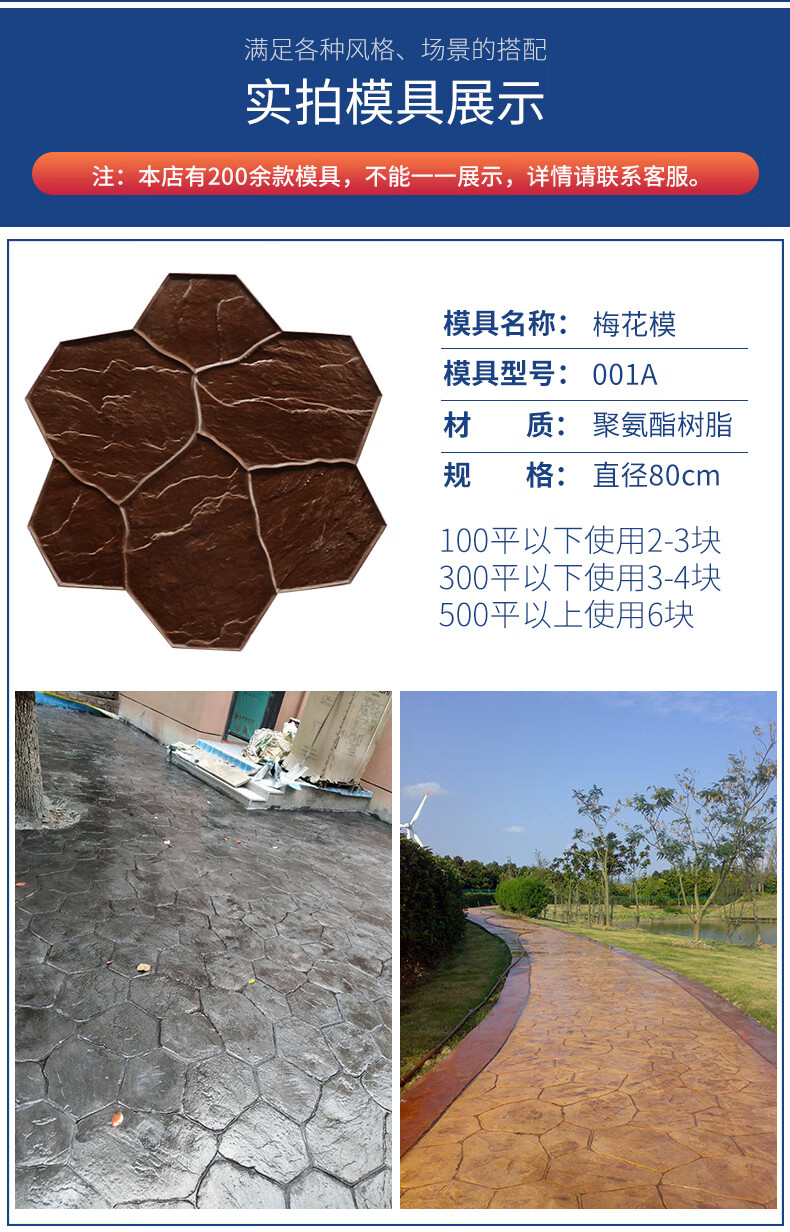 水泥地面印花模仿鹅卵石压花地坪模具水泥路面彩色混凝土公园景区广场
