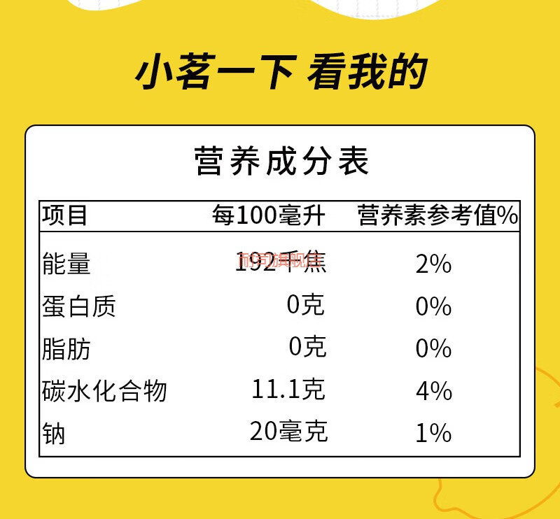 小茗同学单瓶的价格图片