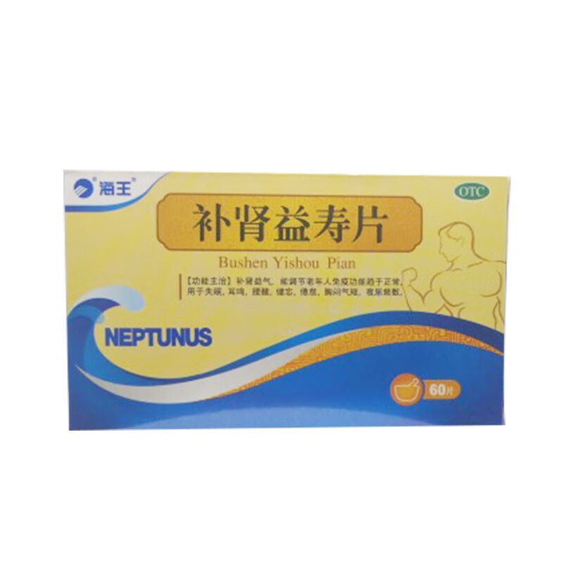 近效期8海王补肾益寿片034g60片j1盒装