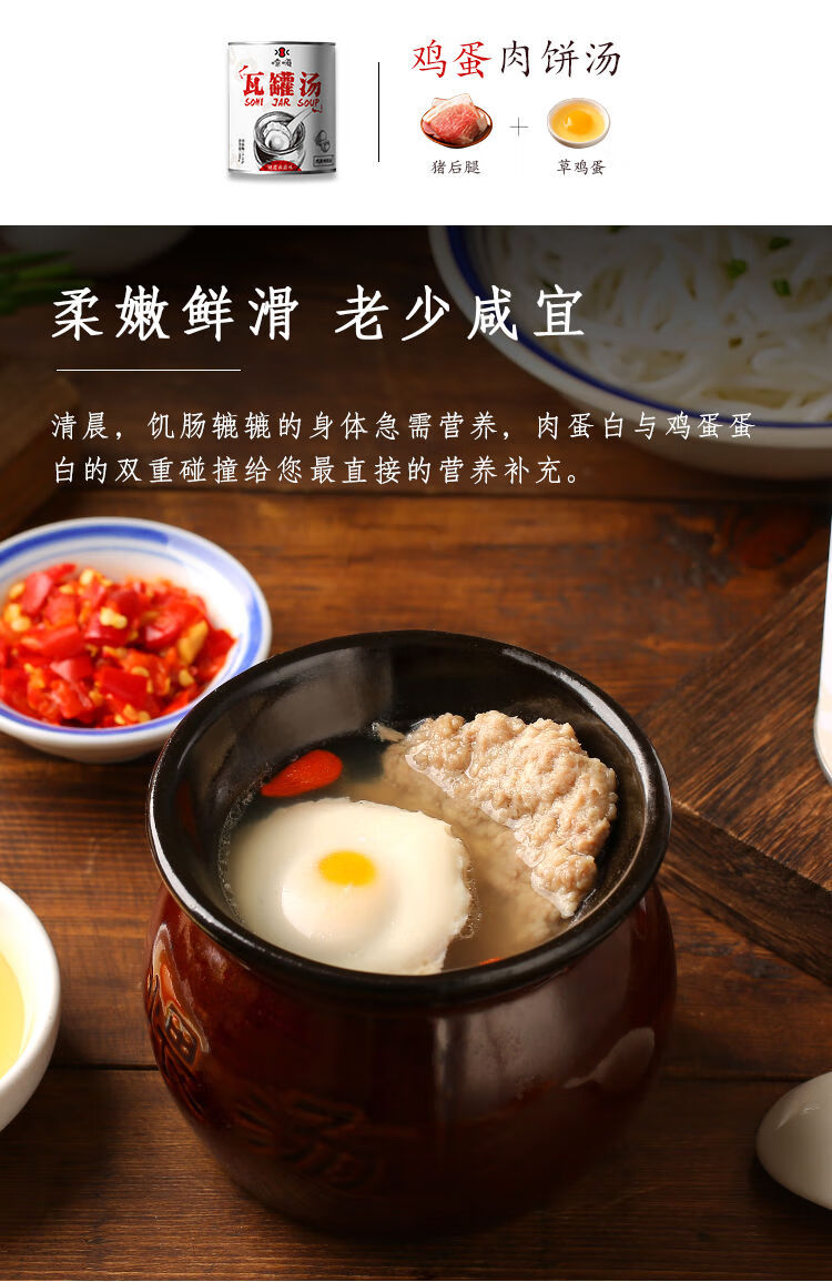 江西特产南昌瓦罐汤早餐营养汤速食汤鸡蛋香菇肉饼汤自加热 玉米排骨