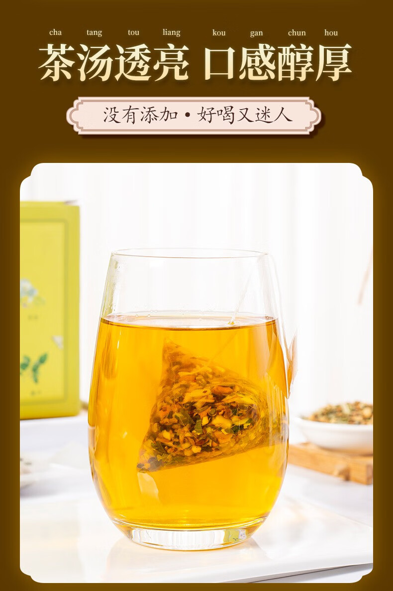 美芝仟正品菊苣梔子茶葛根蒲公英百合桑葉甘草淡竹葉代用養生茶