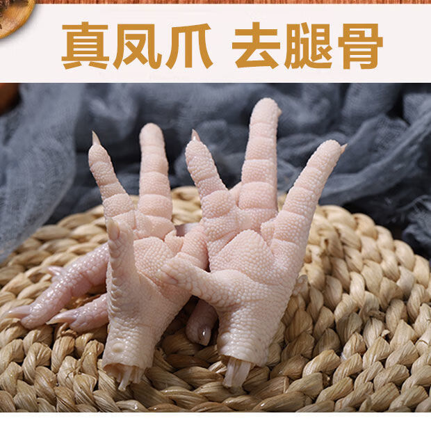新鲜活杀鸡爪生鲜凤爪冷冻短鸡爪批发鸡爪2斤