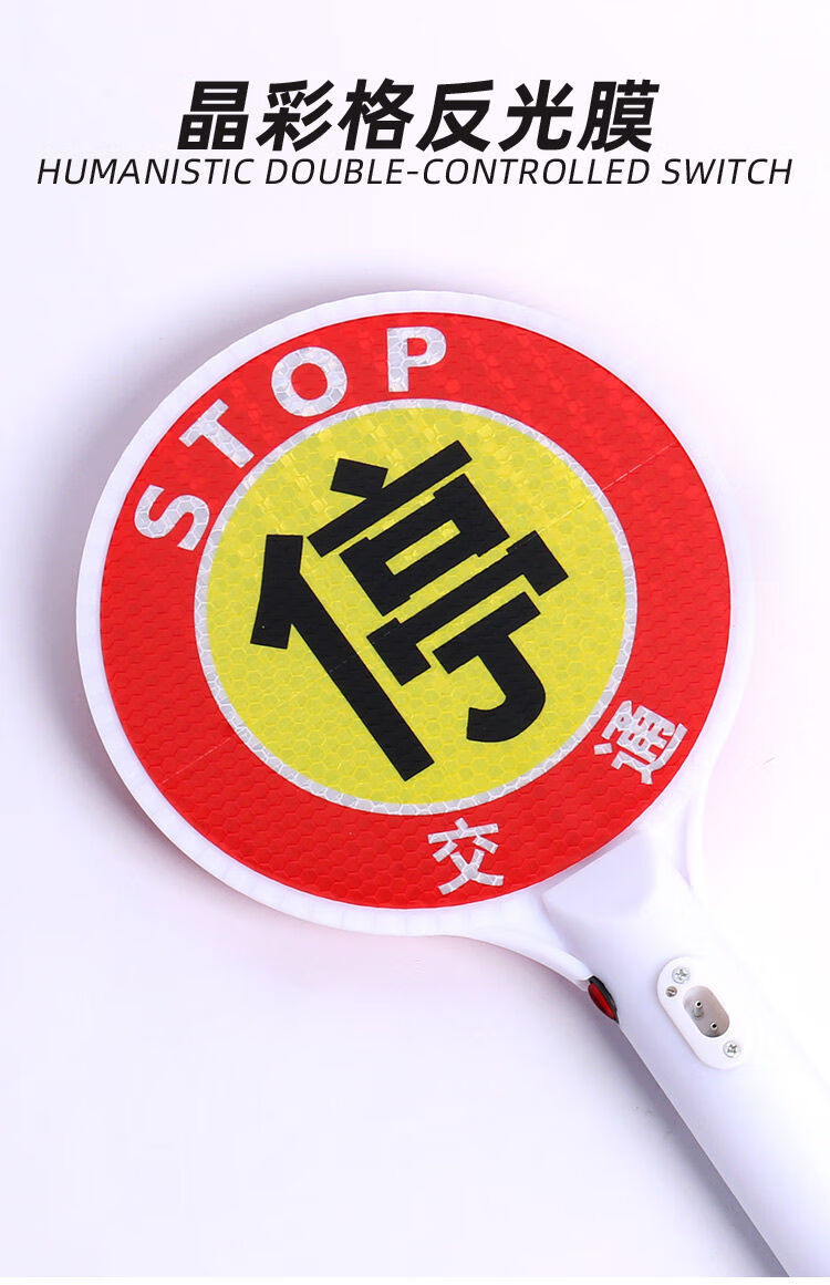 手持停车牌警示牌充电式交通指挥棒慢字牌停字牌led指示牌警示灯充电