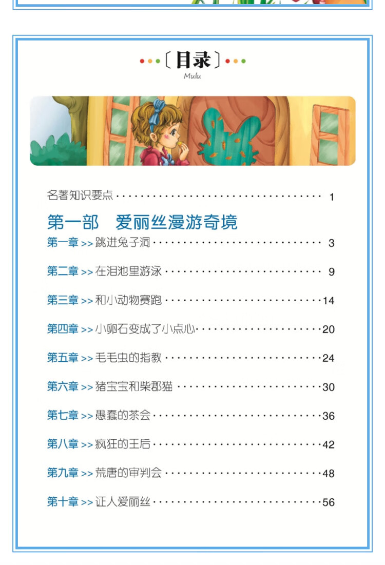 110，【24本任意選擇 彩圖注音版】快樂讀書吧 名校班主任推薦 小學生語文閲讀書系 外國世界名著 一二三年級兒童暑假課外閲讀文學 一千零一夜