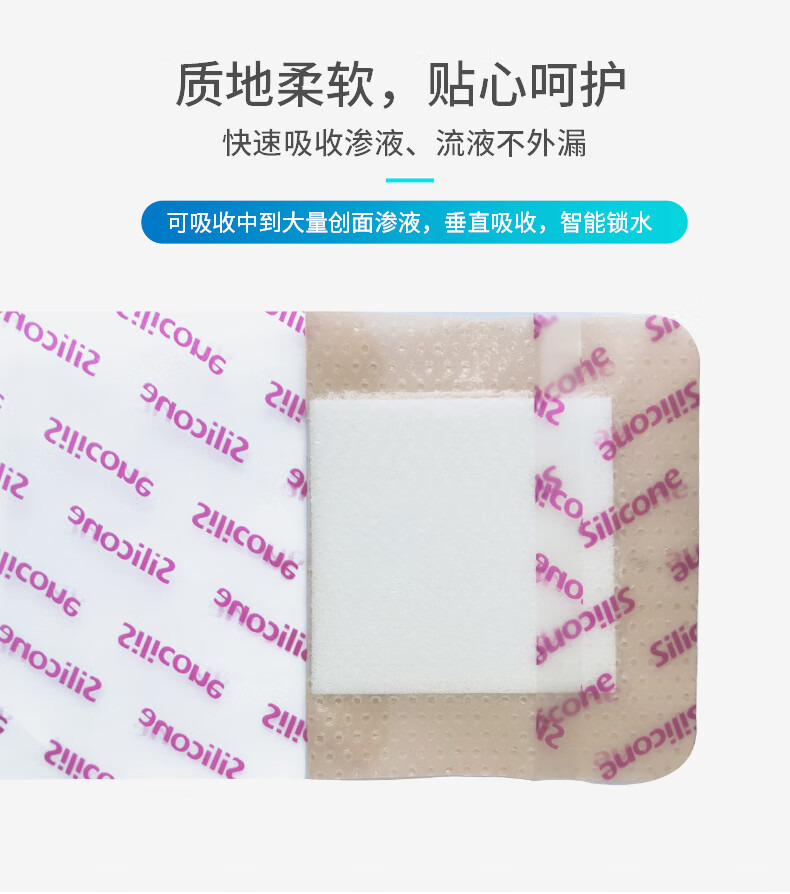 思泰利医用无菌褥疮贴防压疮泡沫敷料老人臀部减压伤口保护贴敷贴无边