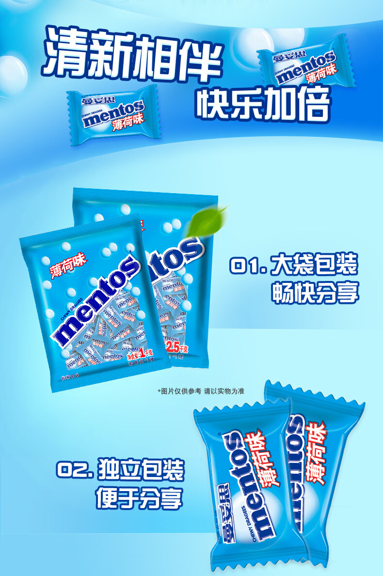 曼妥思劲嚼充气薄荷糖1kg酒店宴会清凉润喉结婚庆喜糖果批发 原装