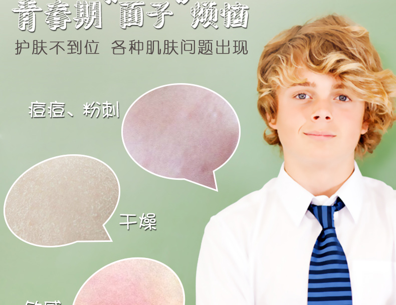 初中生青少年6-12-18岁护肤品小学生皮肤干青春期男孩控油润肤滋润爽肤三件组合套装少男学生专用