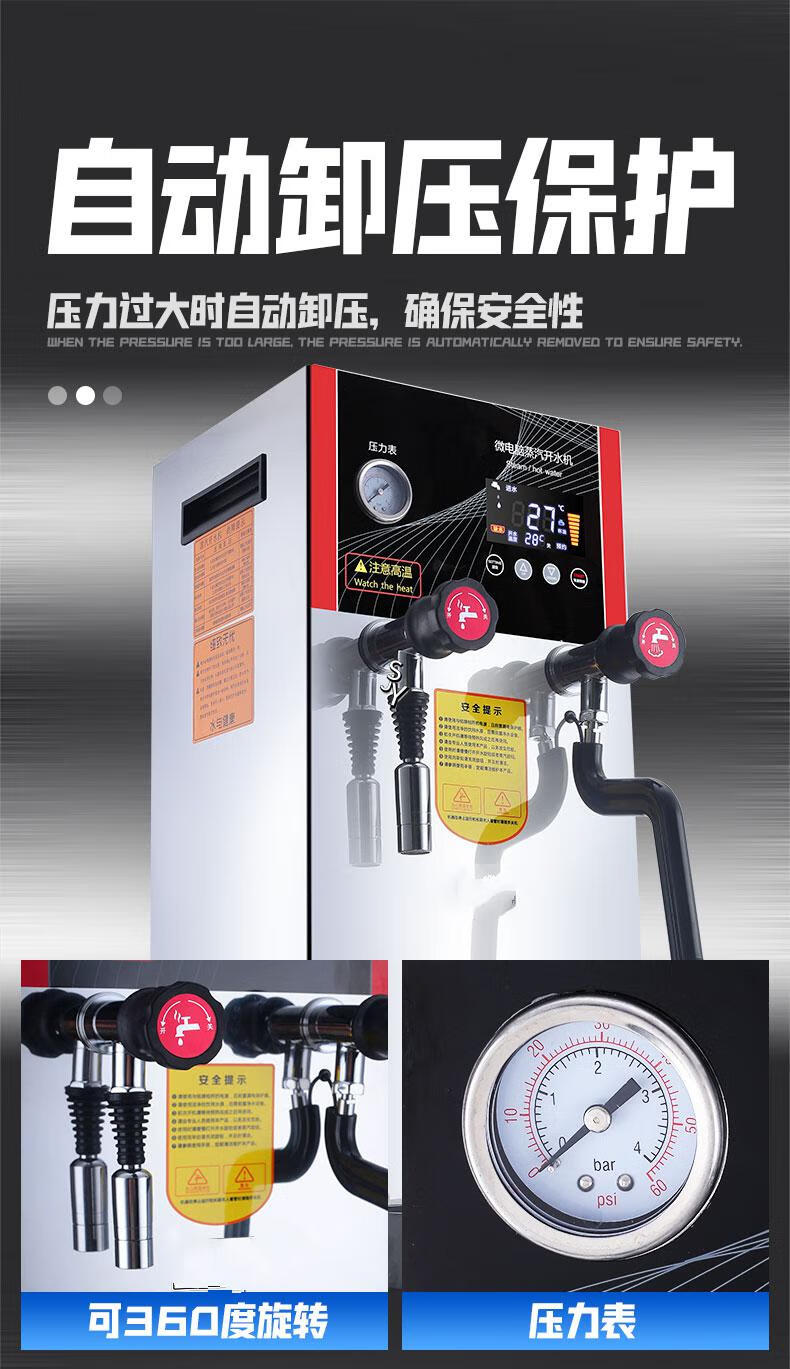 蒸汽开水机商用奶泡机全自动奶茶店奶盖机多功能萃茶机蒸汽开水机奶泡