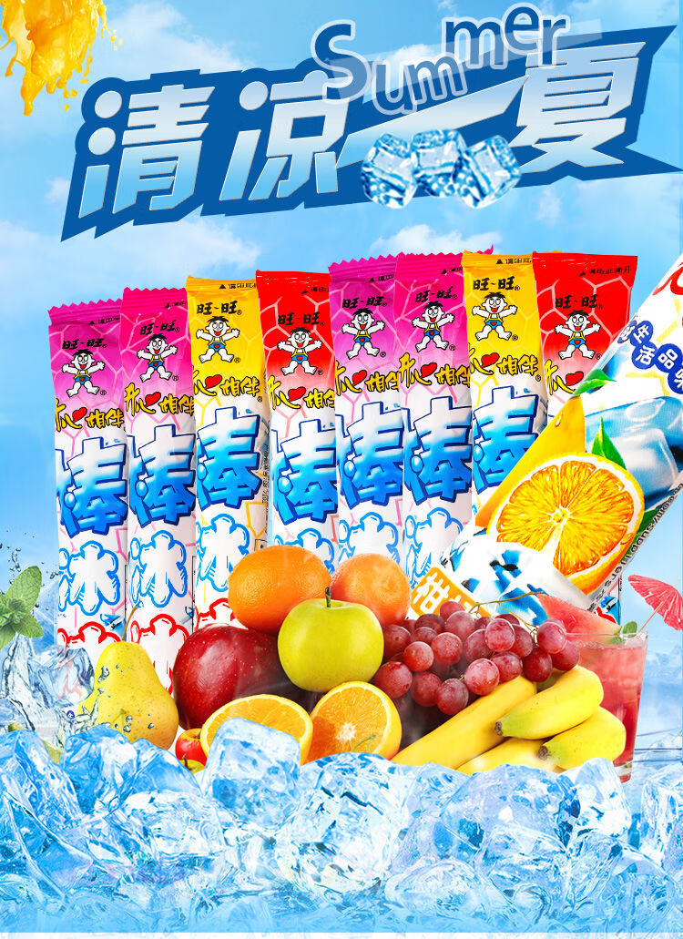 碎冰冰散装家庭装冰棒35克小根棒冰冰混合味整包草莓味碎碎冰葡萄味60
