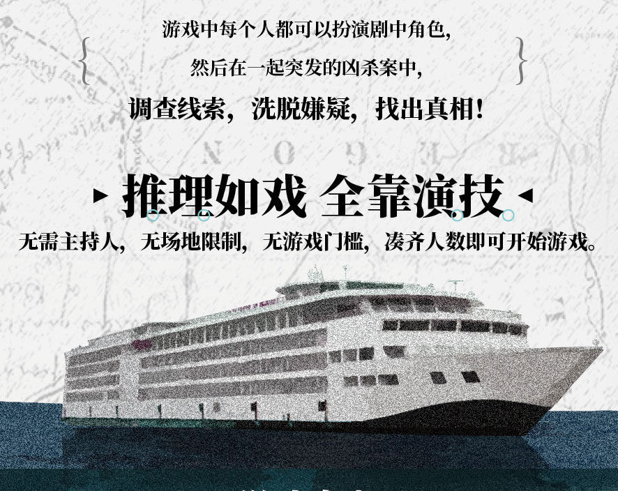 沧元剧本杀实体本k的游戏全套推理游戏盒装剧本大侦探正版剧情杀桌游