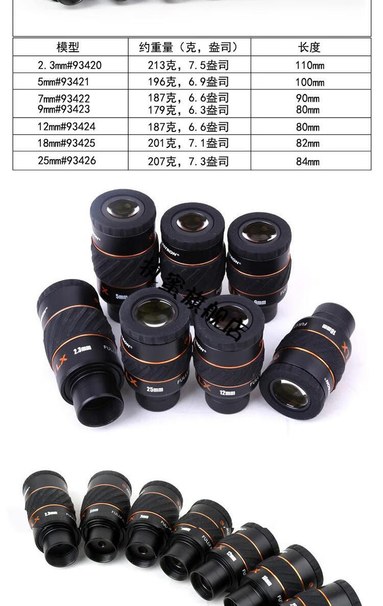 星特朗天文望远镜电子目镜 星特朗高端高倍高清天文望远镜x-cel目镜60