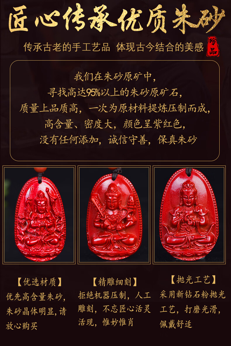 善心堂珠宝天然朱砂红砂十二生肖本命佛项链吊坠护身男女款随身携带