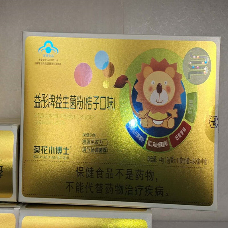 葵花小博士44g益彤牌益生菌粉桔子口味增加