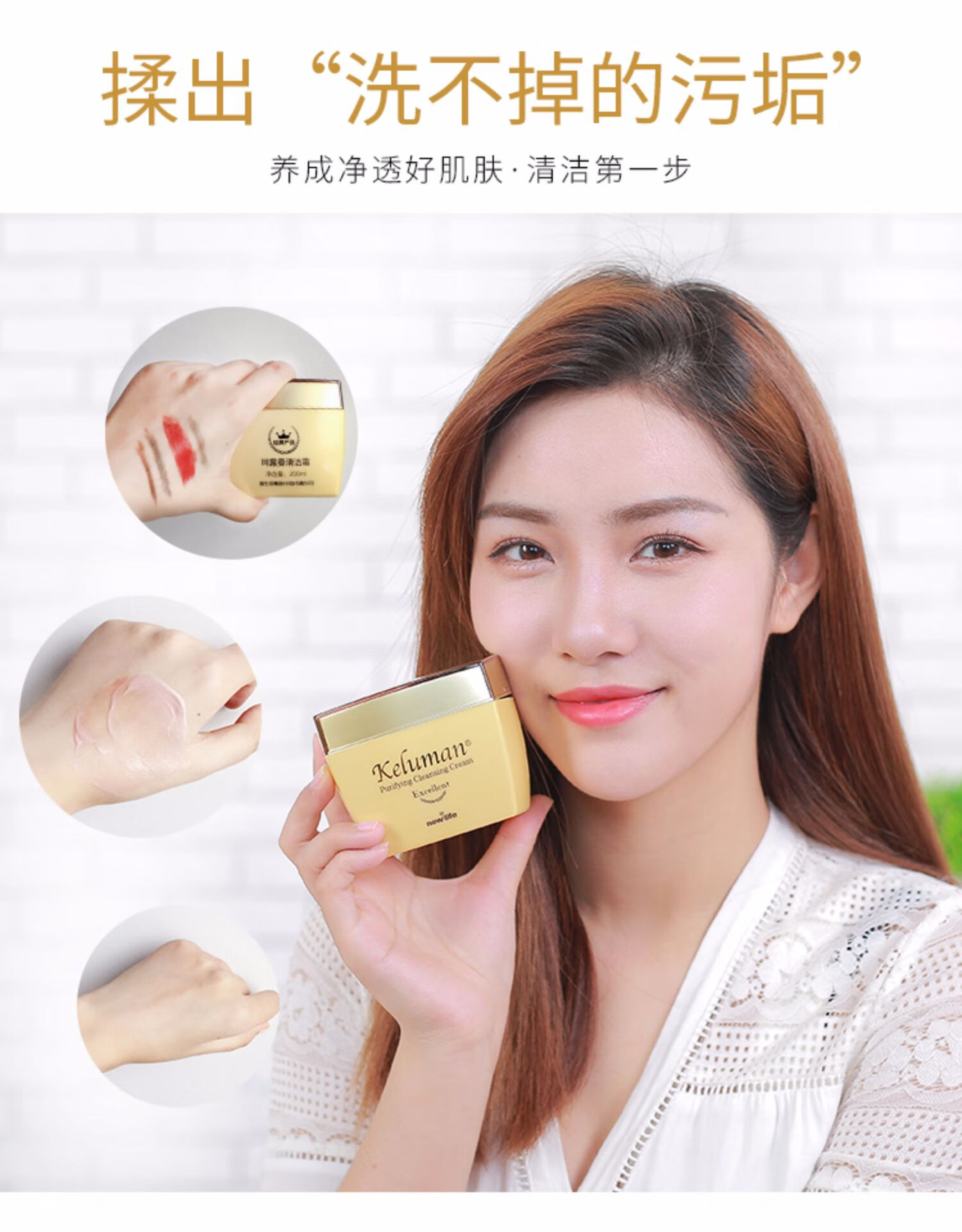 韩国新生活化妆品专柜珂露曼清洁霜女深层清洁毛孔洁容霜卸妆