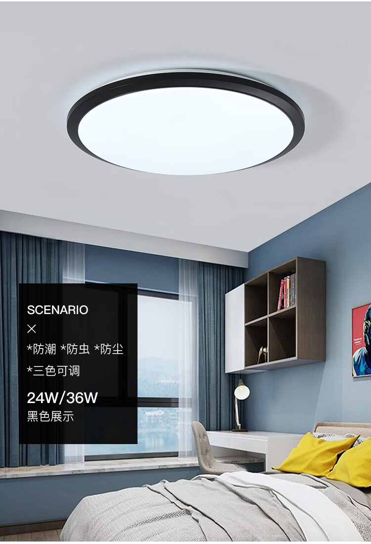 佛山照明(fsl)吸顶灯led卧室灯三防调色灯具24w碟飞金色 黑色【图片