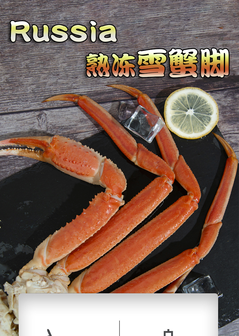 雪蟹腿750garviefresh熟冻雪蟹腿蟹脚肉长脚蟹腿蟹脚鳕蟹脚即食海鲜