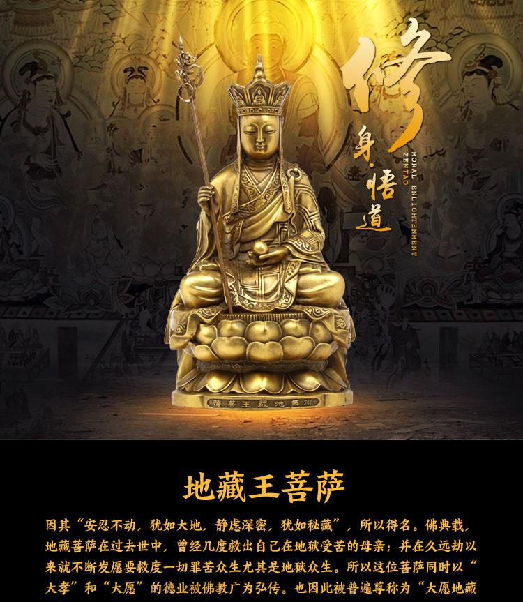 地藏王菩萨铜像纯铜地藏王菩萨佛像摆件九华山地藏王菩萨婆娑三圣供奉