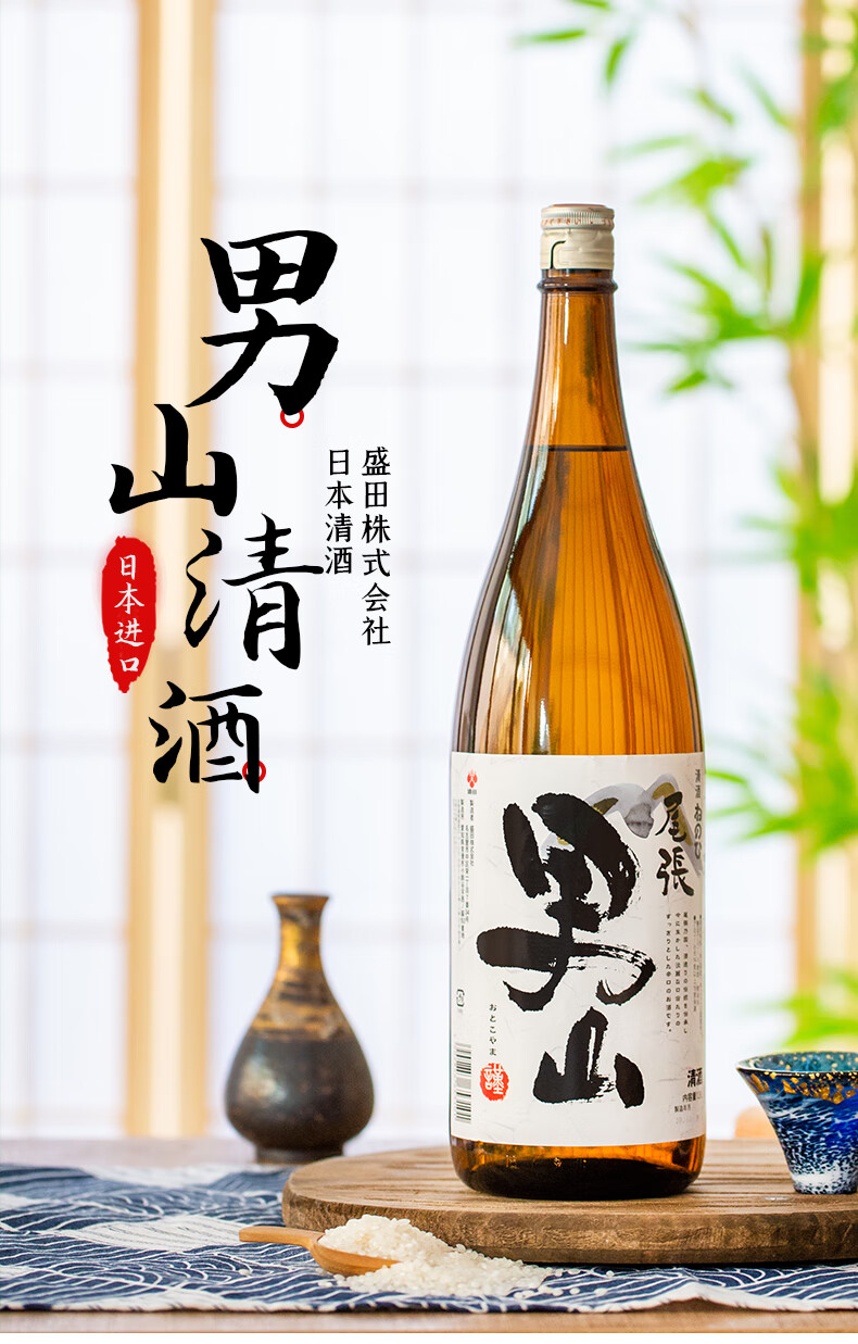 日本清酒男山18l古今秋水清酒18升男山清酒鬼运日本酒低度原装进口