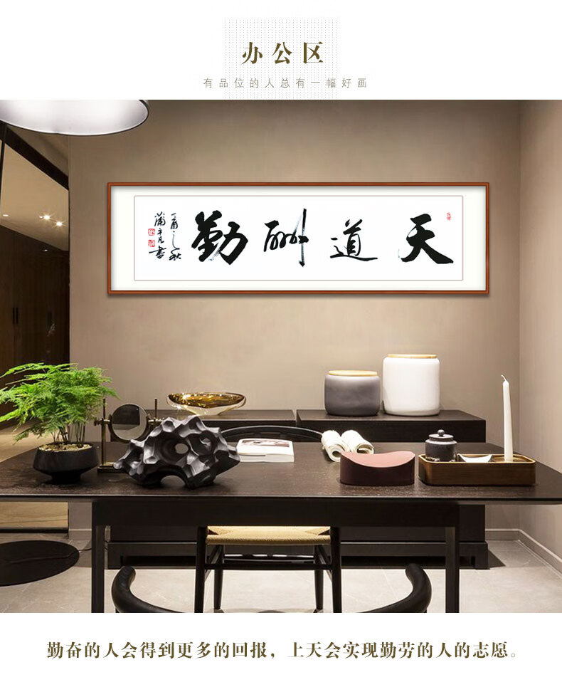 天道酬勤字画真迹手写书法作品手写真迹办公室挂画客厅装饰画裱框道法