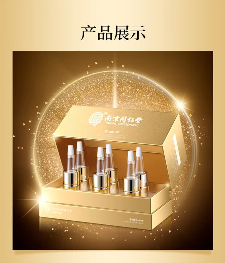 【官方旗舰】南京同仁堂 多肽抗皱精华液 提拉紧致皮肤松弛面部保养