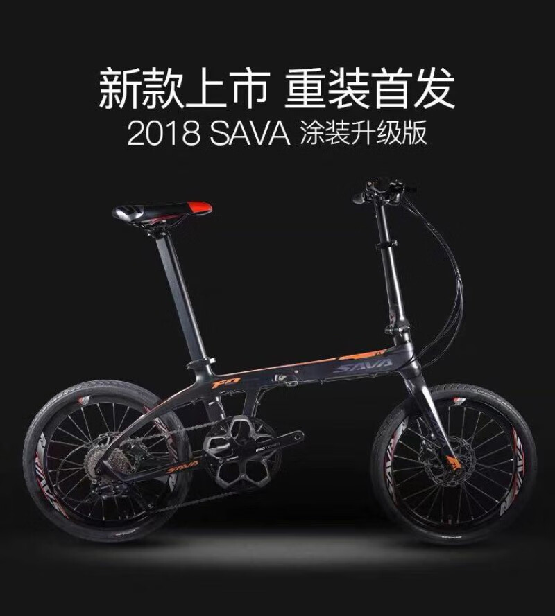 大·行旗舰同款sava萨瓦轻碳纤维折叠自行车新品20寸双油碟刹变速成人