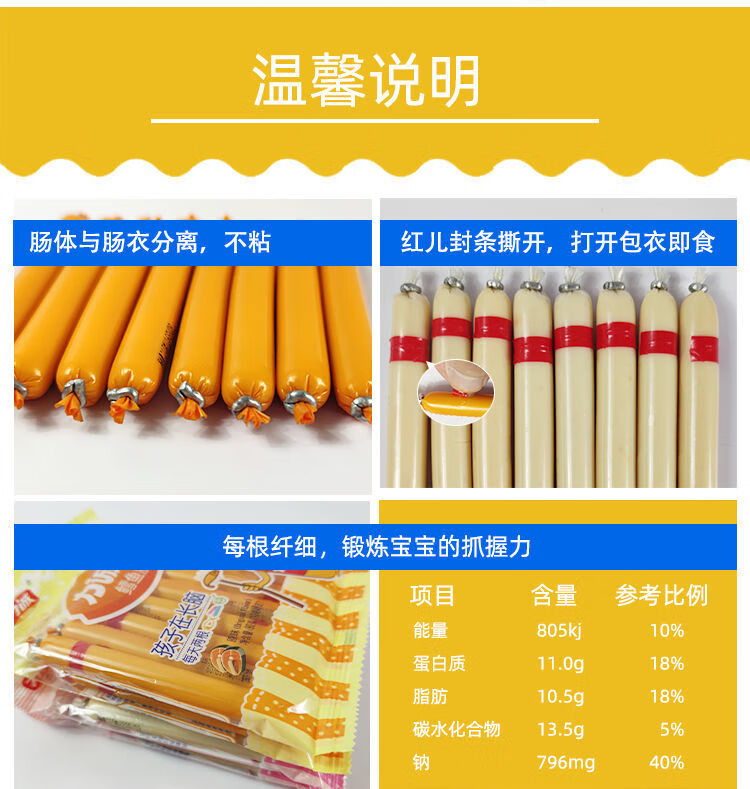 力诚iq鳕鱼肠80g3包含dha无添加儿童健康营养零食鱼肉火腿小香肠原味