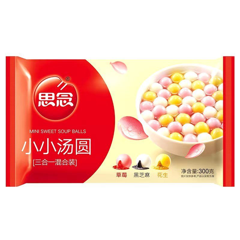 三合一彩色小小汤圆300克袋三合一汤圆300克2袋
