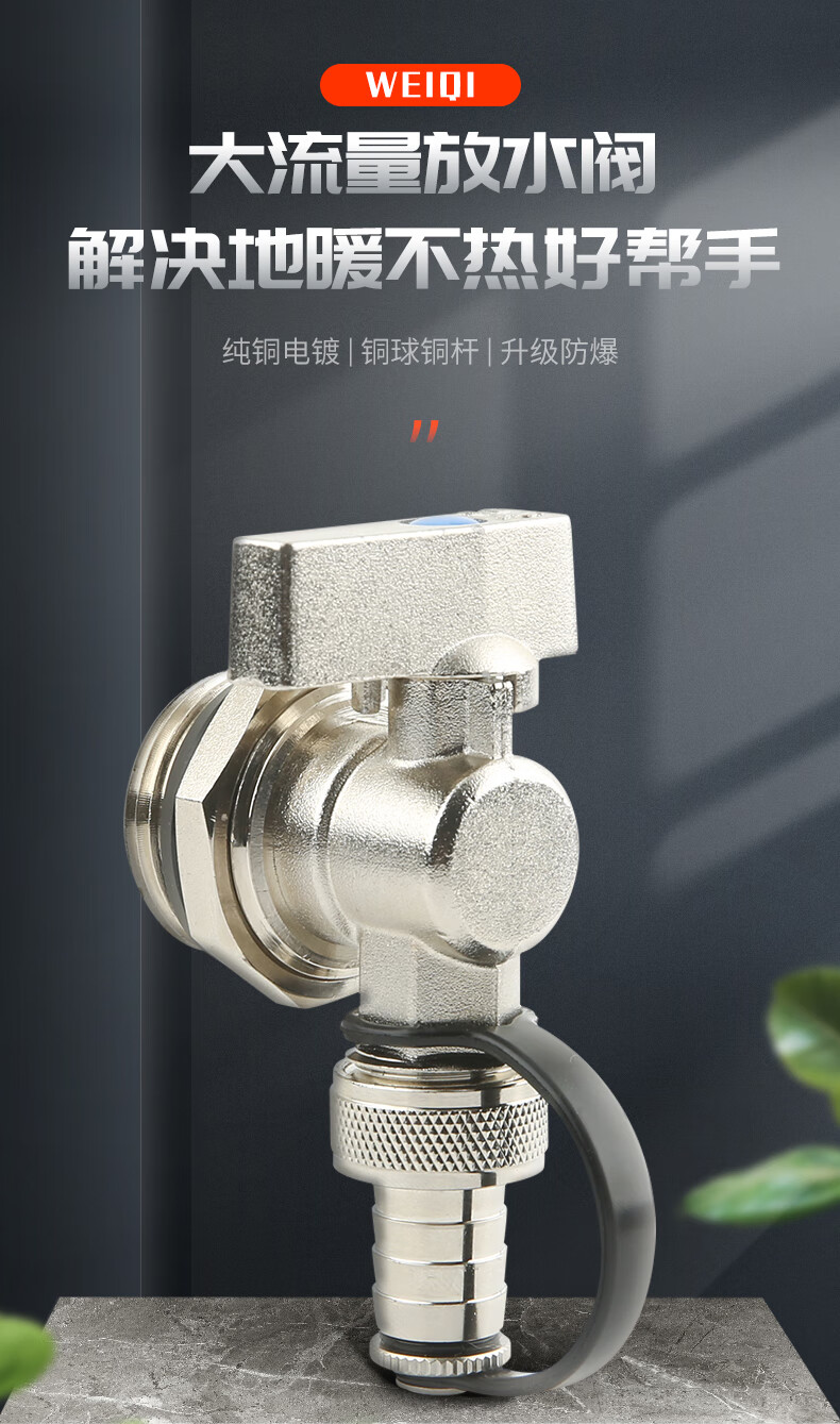 暖气片放水神器地暖地热分水器放水阀排水排气排污阀门神器大流量暖气