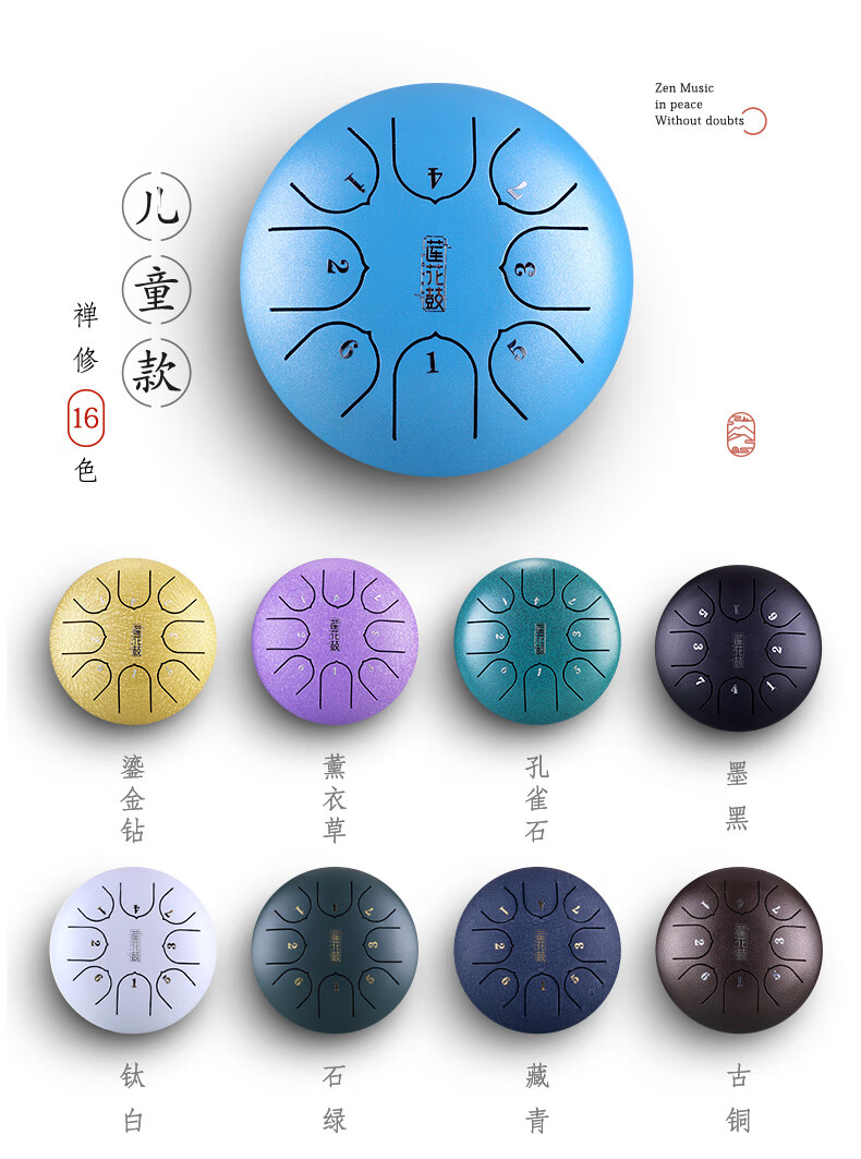 空灵鼓hluru鲁儒空灵鼓莲花鼓初学者色空鼓6英寸8音