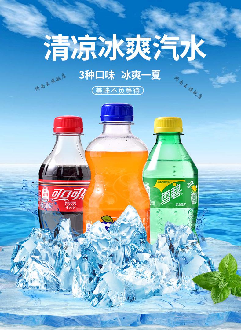 迷你便携瓶 橙味汽水橙汁饮料夏季汽水酷儿 【混合装5瓶】雪碧2 可乐2