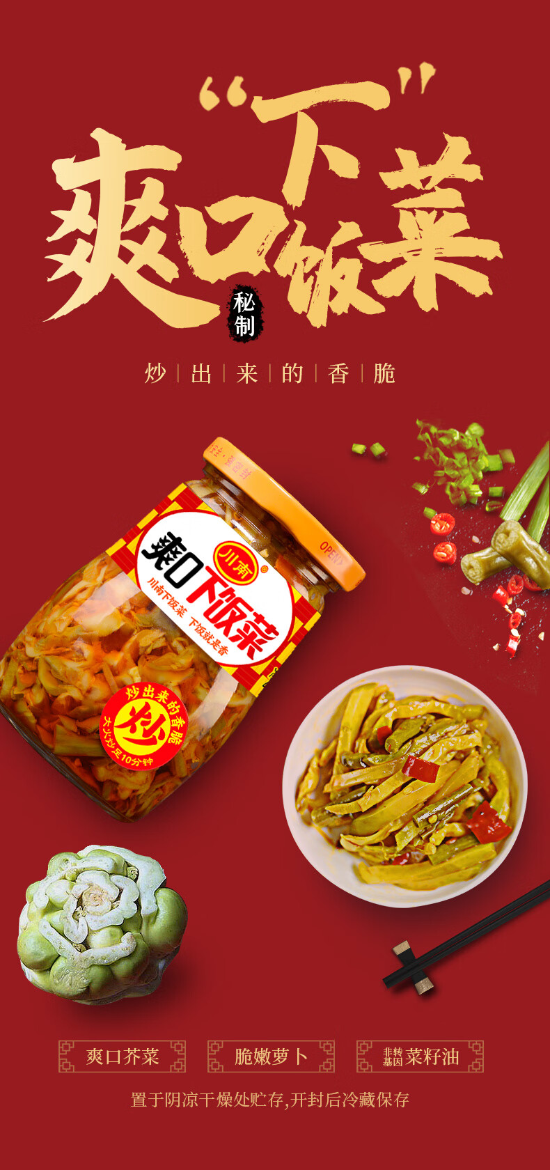 海天 粤盐(yueyan) 李锦记 千禾 中盐 陶华碧老干妈 展艺 厨邦 乌江