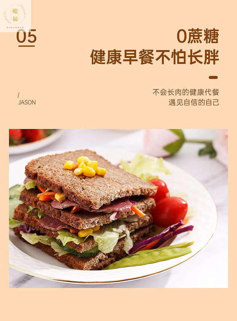 捷森全麦面包黑麦饱腹吐司健身无油粗粮早餐切片新疆原味黑麦燕麦黑麦