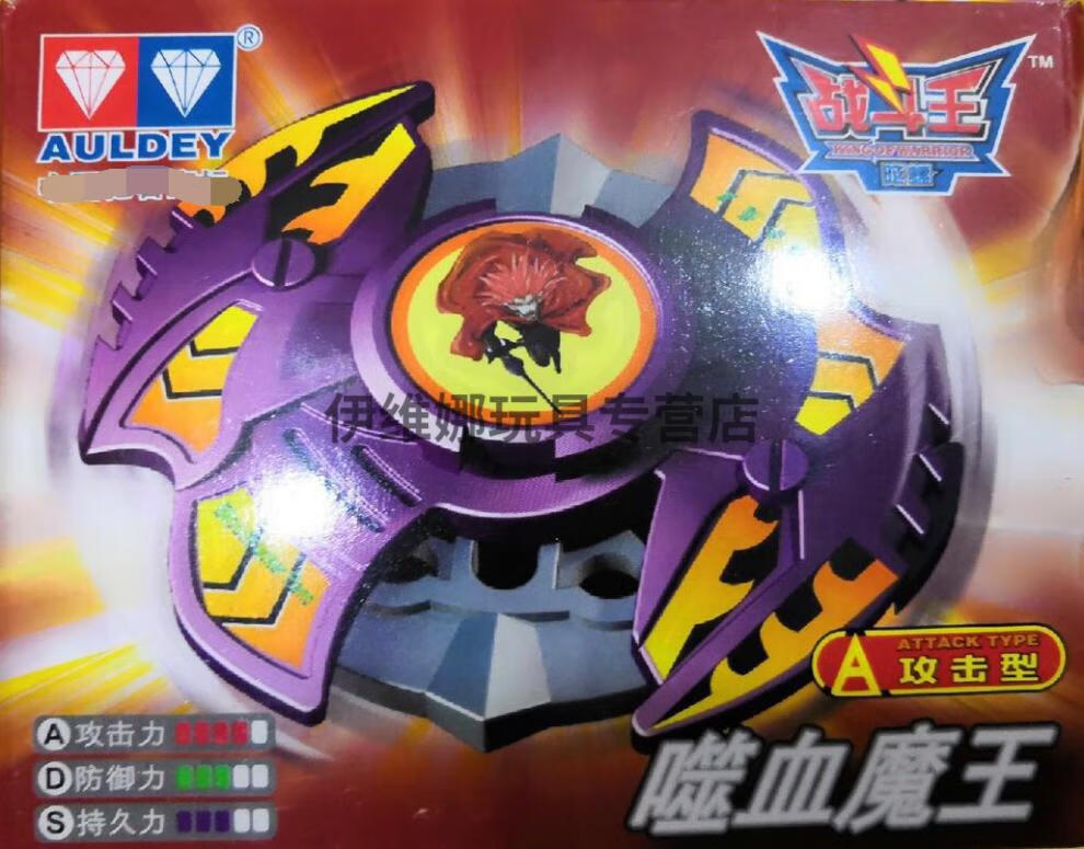 奥迪双钻战斗王ex陀螺一代拼组装装版北斗星君风暴神鹰霹雳麒麟逆天