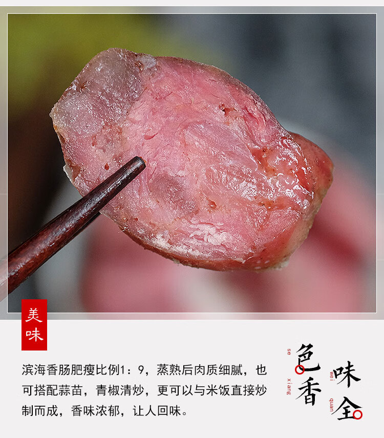滨海香肠500g滨海县八滩腊肠苏北农家纯风干五香味纯肉肠盐城特产五香