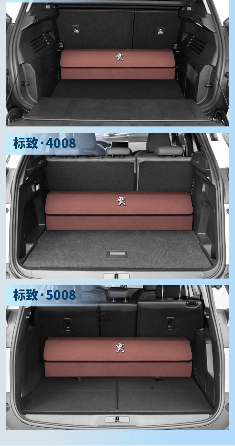 适用于标致汽车后备箱收纳箱508408200840085008车载专用储物箱尾箱