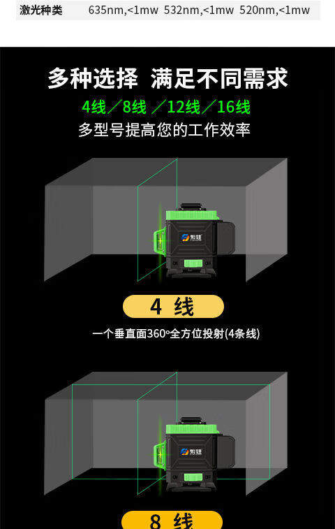 繁胜水平仪绿光砌墙神器8线12线16线高精度砌墙仪做砖自动harrier绿光