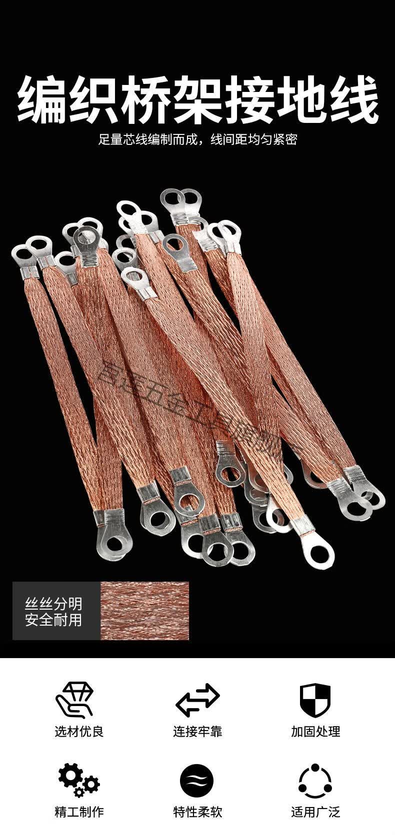 跨接线桥架接地线铜编织带扁线电箱配电柜过门防雷跨地连接线256平方6