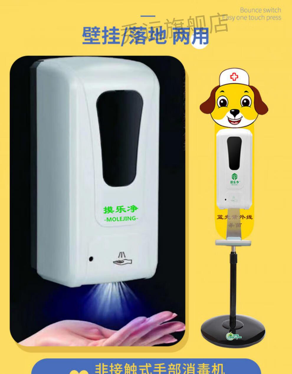 立式电动机器人幼儿园手消毒器 单独喷头/喷雾式 替换装【图片 价格