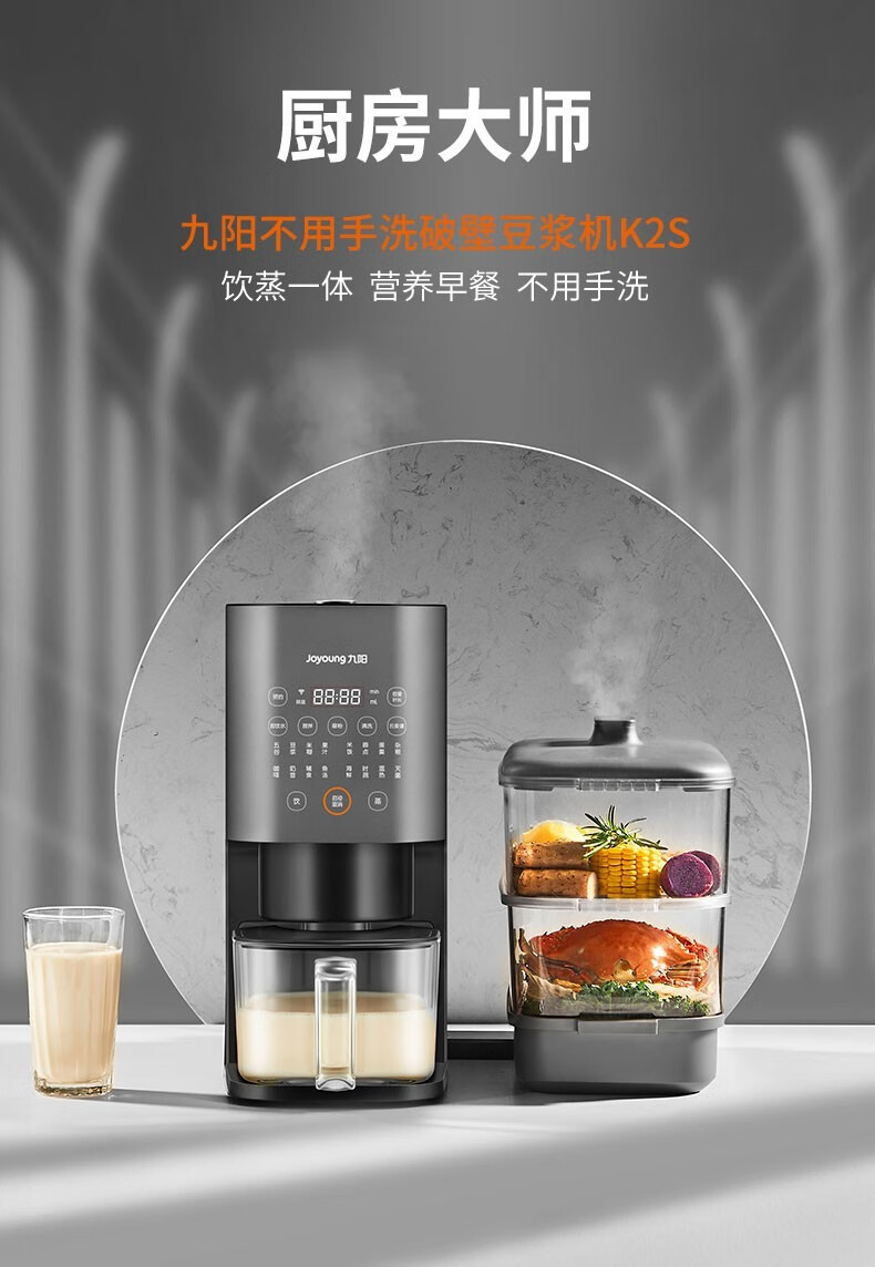家用电蒸箱 智能蒸煮料理机 破壁豆浆机k2s 深空灰品牌:九阳(joyoung)