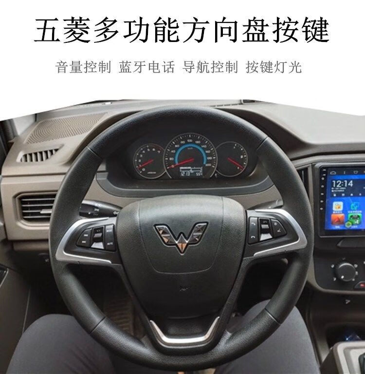 五菱多功能方向盘按键宏光s荣光vs3puls新卡小卡miniev方控改装五菱