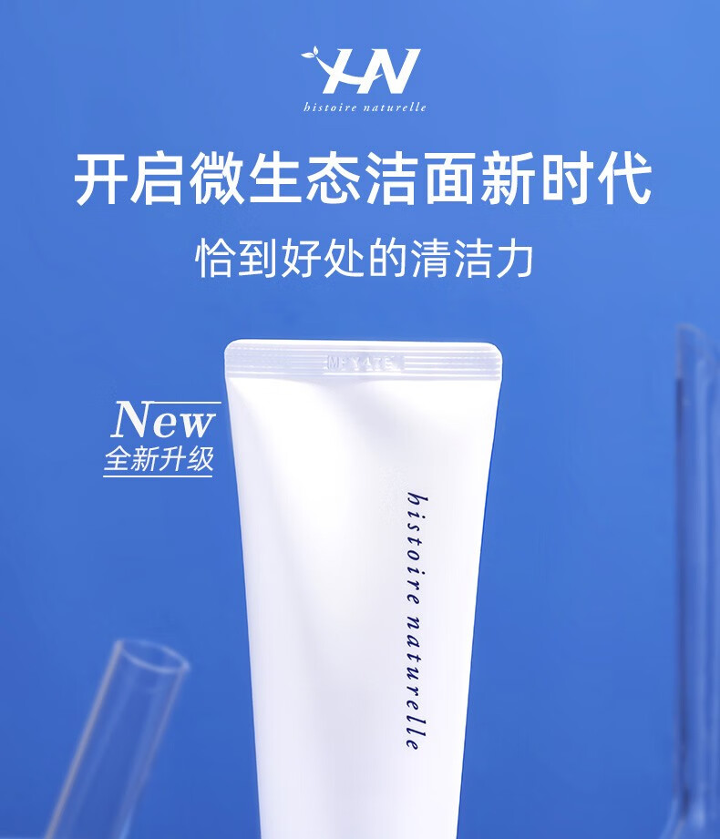 荷诺益生菌氨基酸洗面奶120g弱酸控油深层清洁温和无添加不紧绷清爽