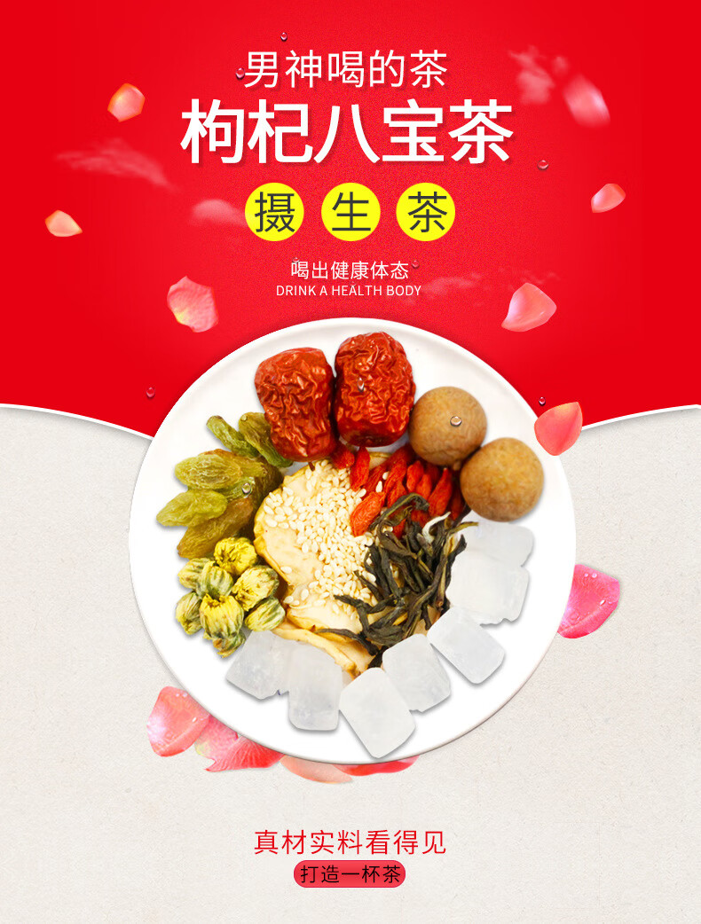 回乡客 头茬新货枸杞子中宁枸杞黑枸杞八宝盖碗茶枸杞芽尖芽茶茶叶贡