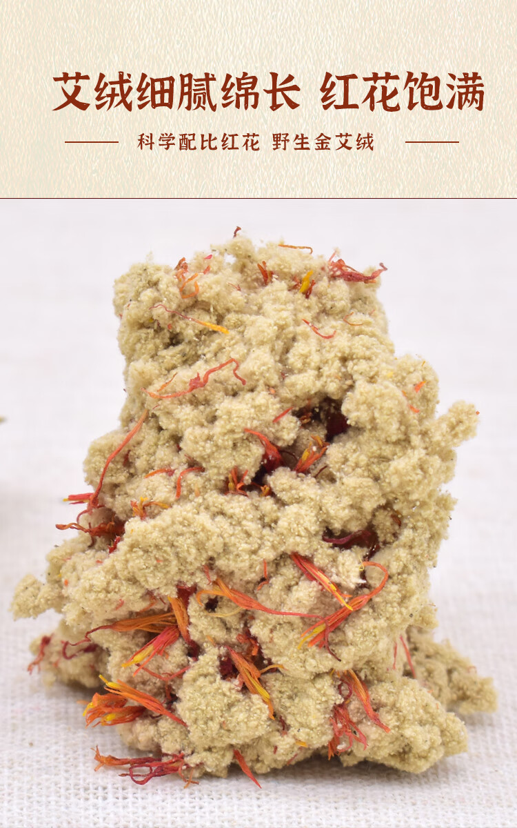 40小包黄金艾绒散装美容院专用无烟艾条艾灸坐灸仪熏蒸仪家用仪器 60