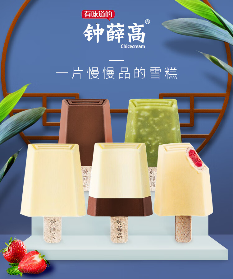钟薛高丝绒可可轻牛乳雪糕巧克力薛钟高半巧棕香草莓白巧轻牛乳5支
