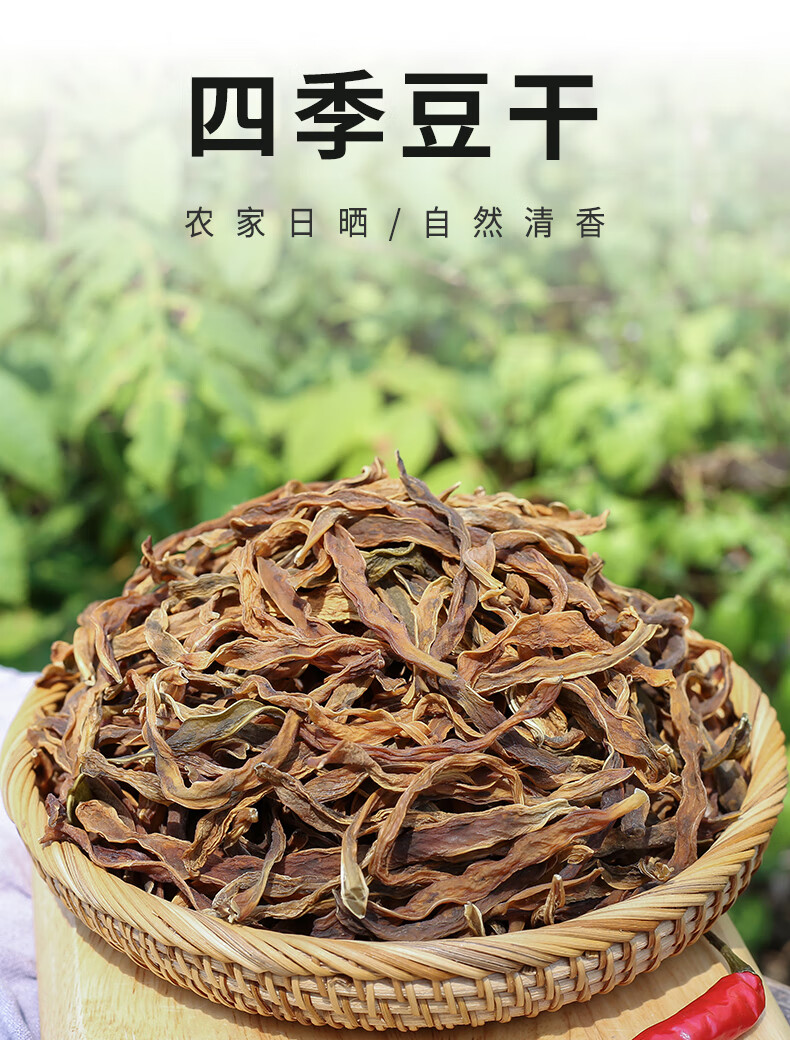 四季豆干豆角农家自制干货菜干类特产豇豆刀豆干菜脱水蔬菜干500g