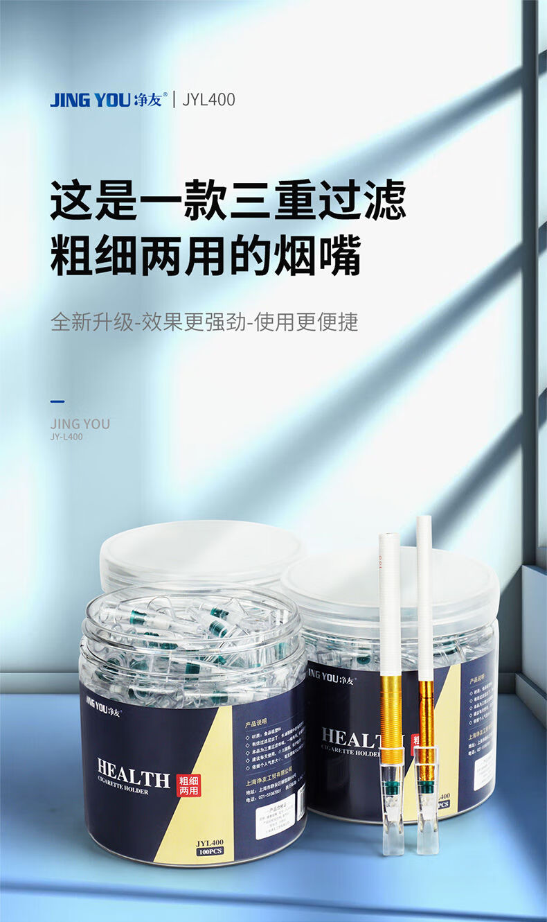 净友烟嘴过滤器一次性粗细两用三重男吸烟专用过滤嘴细支烟 300支
